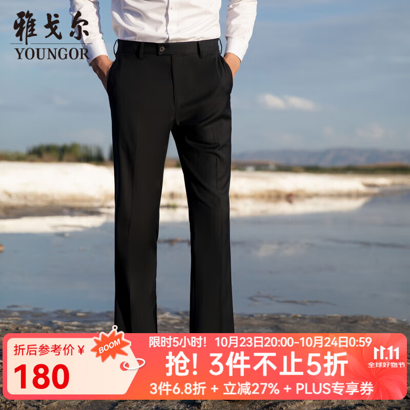 雅戈尔（YOUNGOR）西服裤男西装裤TR裤裤子聚酯纤维粘纤氨纶西裤新年穿搭 黑色 34 175/84A