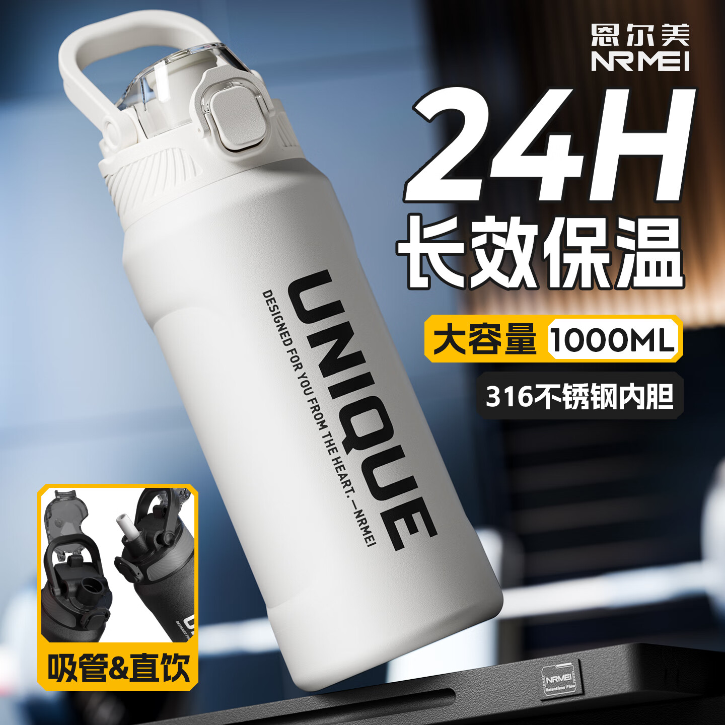 恩尔美（nRMEi）保温杯大容量男款初高中学生上学专用户外便携防摔运动水壶杯子 白色600ml【316不锈钢/一杯双饮】