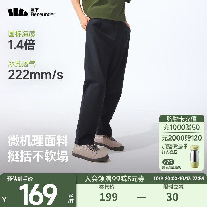 蕉下（beneunder）男士裤子四季透气弹力立体锥形裤25新品CC925 漫暮黑 2XL