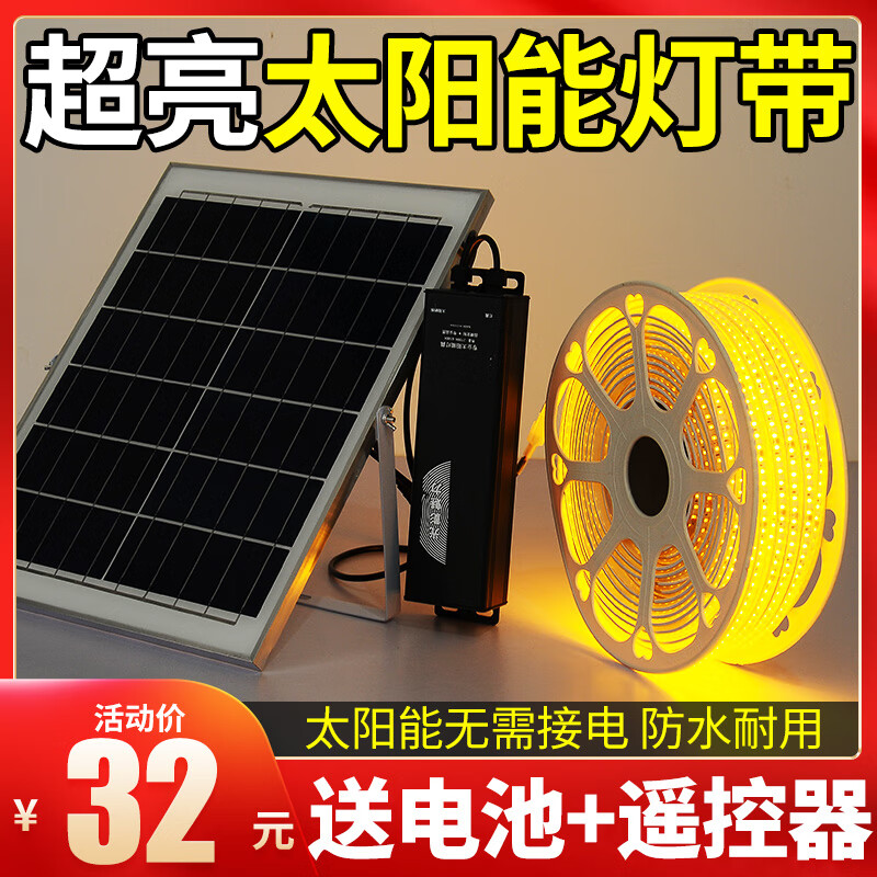 拉伯塔太阳能led灯带工程亮化庭院亮化超亮户外防水阳台花园别墅装饰灯 升级款【金黄光10米600灯】 太阳能+USB直充+遥控8模式