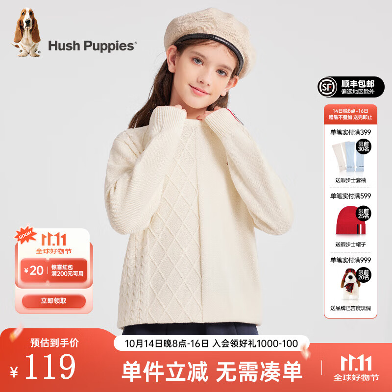 暇步士（Hush Puppies）【经典款】童装儿童男女大童秋季新款简约舒适时尚百搭线衣 奶油色 140 cm