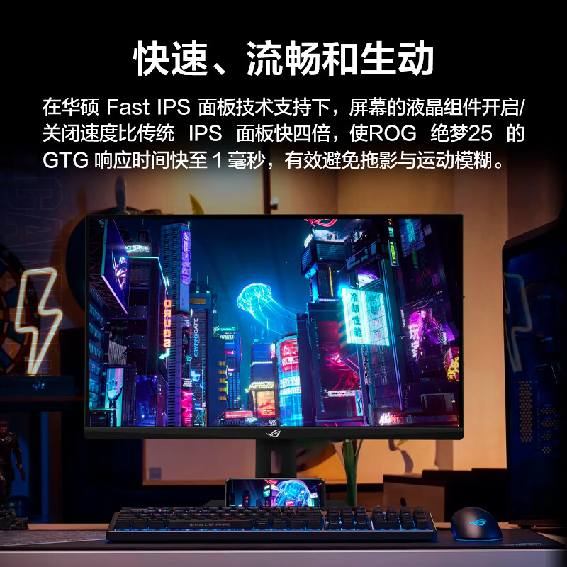 华硕ROG XG259CMS绝杀25 24.5英寸240Hz显示器超频310Hz HDR400旋转升降G-sync同步无撕裂 1ms灰阶响应