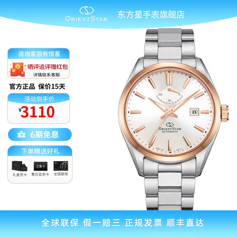 �����ǣ�ORIENT STAR���ֱ��ж������պ����Զ���е�����˫ʨ���������������� RE-AU0401S00B