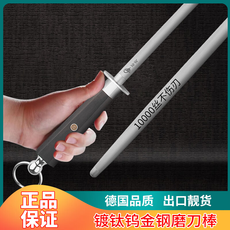 TUPI德国钨钢磨刀棒专业菜刀磨刀工具屠夫专用磨刀石商用磨刀神器家用 20000丝磨刀棒（扁柱）