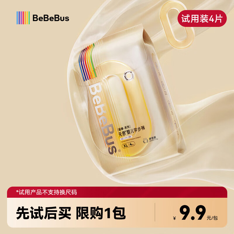 bebebus【新客专享】超裤成长裤试用装XL4片(12-17kg)