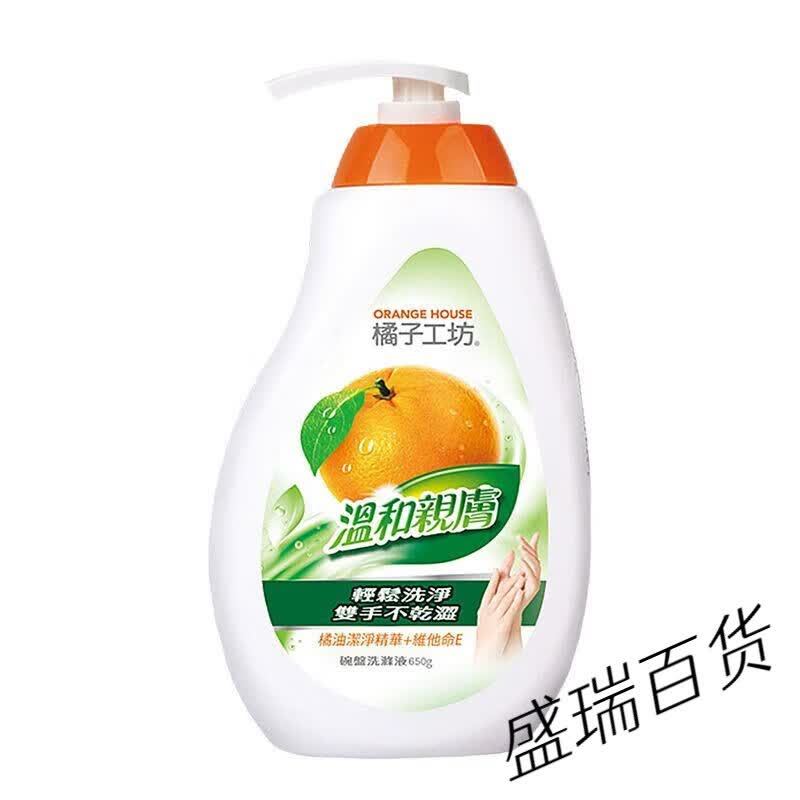 橘子工坊洗洁精可用餐具果蔬奶瓶洗涤剂温和低敏洗碗去油污 温和洗洁精650g