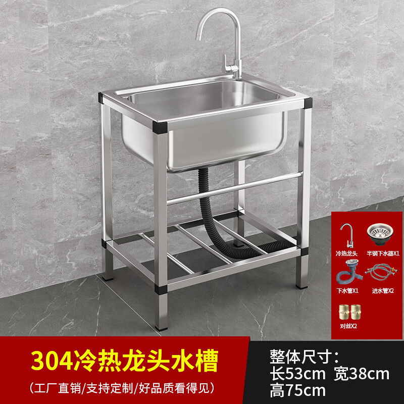 胖东来同款品质代购洗菜盆厨房J加厚简易304不锈钢水槽大单槽双槽 304钢53*38配冷热龙头