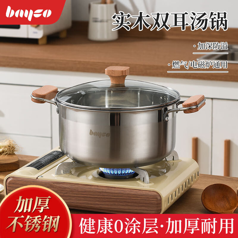 ݸbayco304ʳƷӺС22CMȼ¯ BG1643 43.9Ԫ