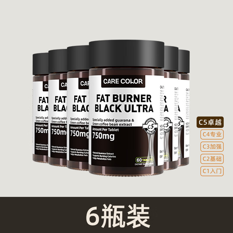 CARECOLOR卡尔卡ULTRA脂肪杀手减肥药减肥瘦肚子燃脂正品100%正品 C5专业级 6瓶装【C5专业减肥】强烈体感 请勿轻易尝试