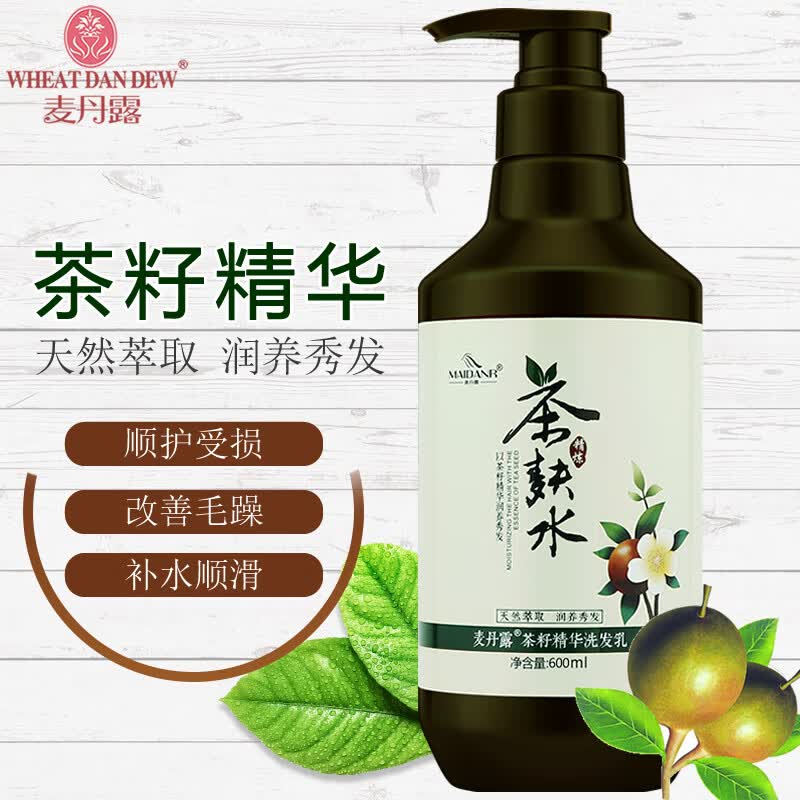 麥丹露茶麸生姜洗发水茶籽小黄姜蓬松洗发露洗头膏香波正品官方 小黄姜洗发水600ml+茶籽精华洗发水600ml