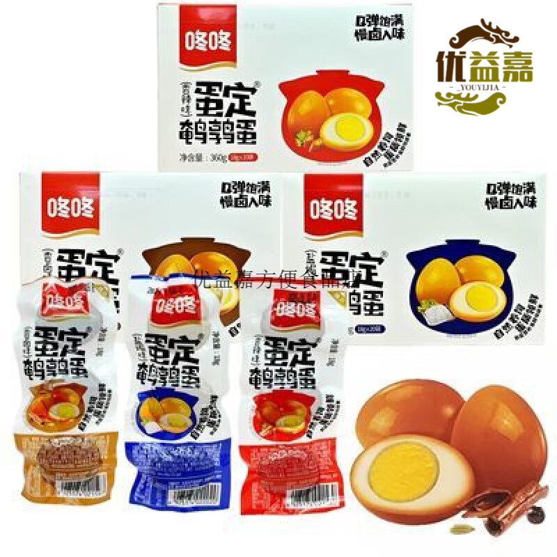 咚咚鵪鶉蛋18g/包香辣味香鹵鹽焗味開(kāi)袋即食蛋類(lèi)零食休閑早餐小吃 香鹵味1盒(20袋)