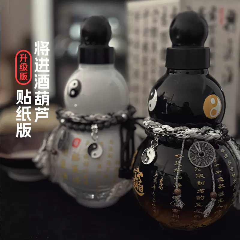 发货款大容量定制高水壶运动水杯值成品葫芦颜男女国风酒葫芦 升级版紫气东来-手工太极手绳