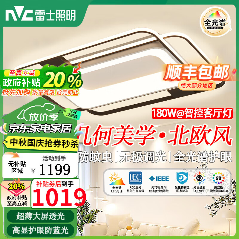 ��ʿ�������������ƹٷ��콢�������ҵƾ�LED��ܰ��������2025�¿� 180��33�O���ҿ��á�ȫ�����ǿء�������