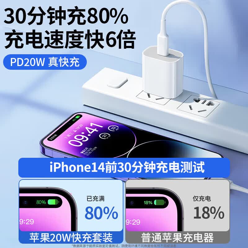 苹果充电器原装快充套装充电线iPhone/17/16ProMax/15/14pro/12/13快充头ipad平板PD线 苹果8-14快充套装丨充电头+1米线 安全不伤机