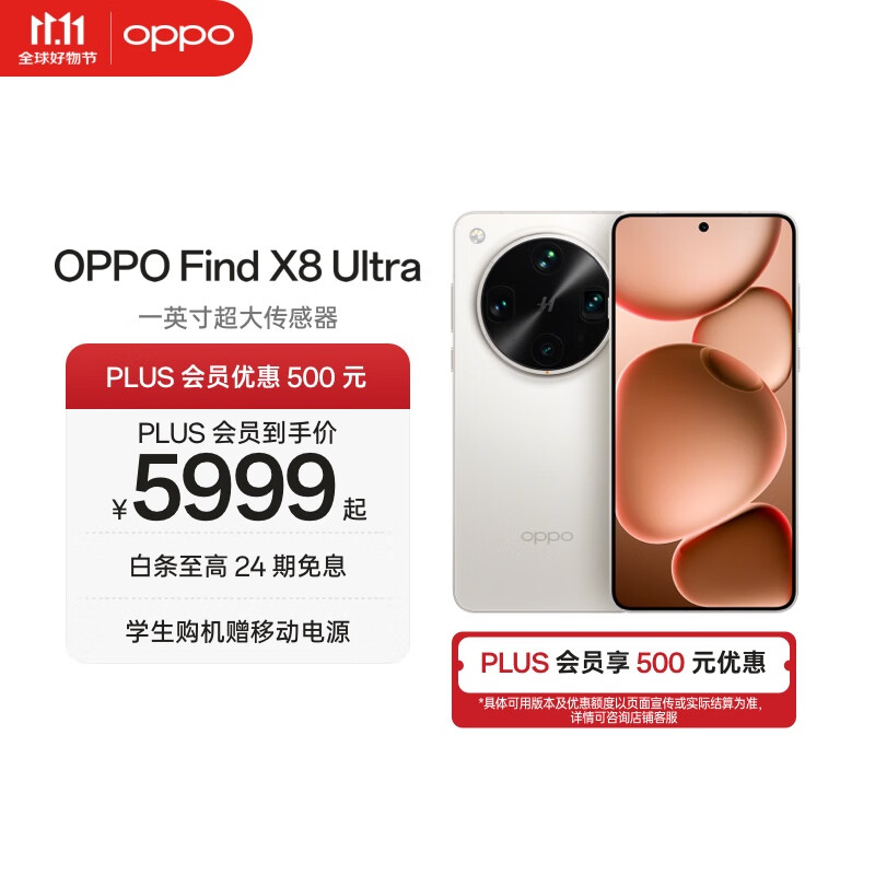 OPPO Find X8 Ultra  夜景人像专业镜头 丹霞原彩镜头 骁龙8至尊版  2K极窄边直屏 AI 5G旗舰手机 月光白 16GB+512GB