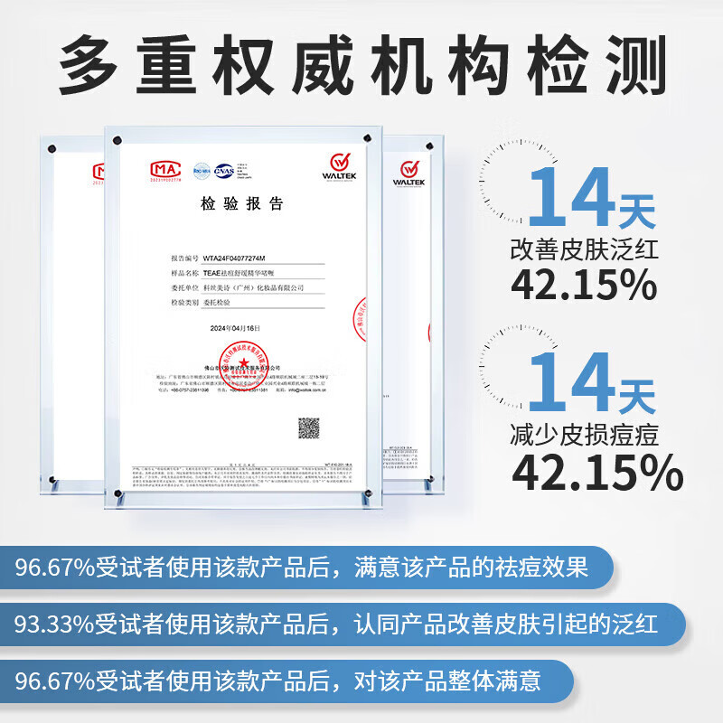 TEAE胶态硫祛痘精华啫喱青春痘粉刺闭口祛痘膏保湿舒缓正品 一盒