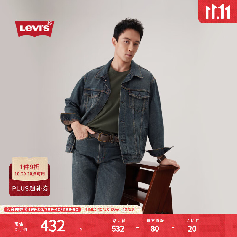 Levi&#039;s李维斯25年秋冬新款男士美式复古水洗做旧休闲牛仔夹克外套 中蓝 L