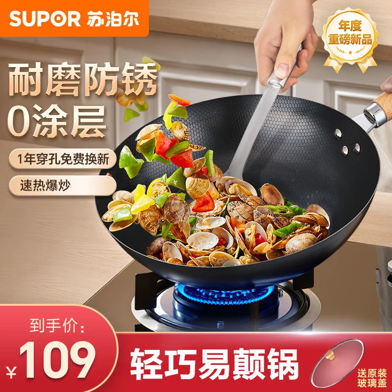 苏泊尔（SUPOR）炒锅精铁炒菜锅无涂层蜂窝铁锅轻量燃气灶电磁炉锅通用32cm带盖