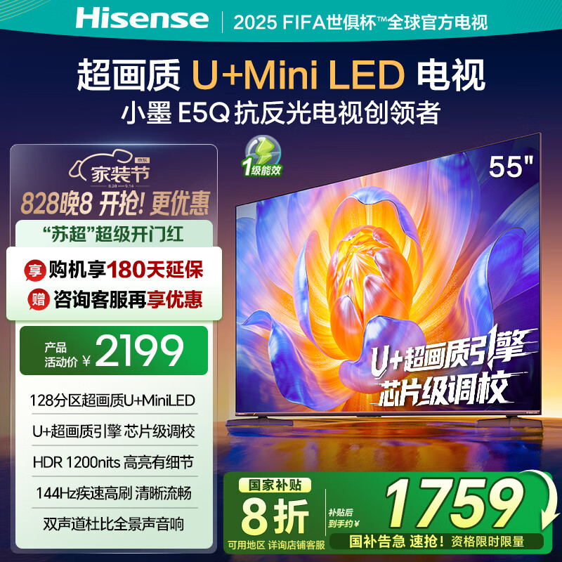 Hisense/  50E5Q 50Ӣ E5Q 