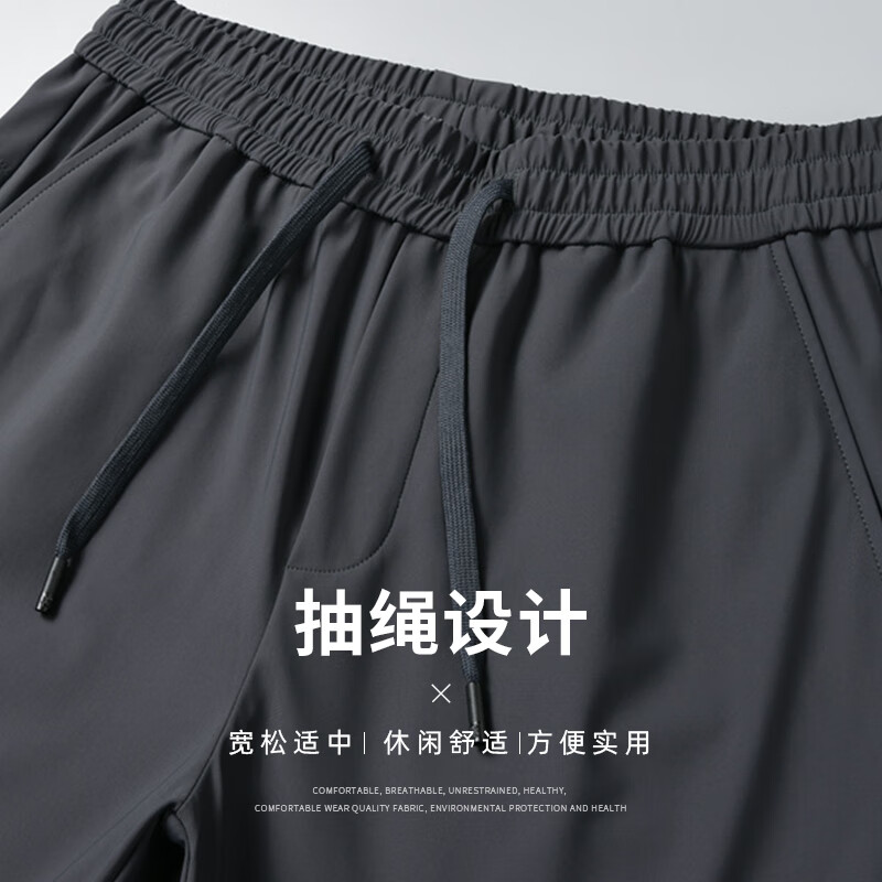 SHANSHAN杉杉【锦氨弹力高弹】休闲裤子男2026春秋商务简约抽绳透气百搭通 灰色 4XL 195【推荐体重170-190斤】