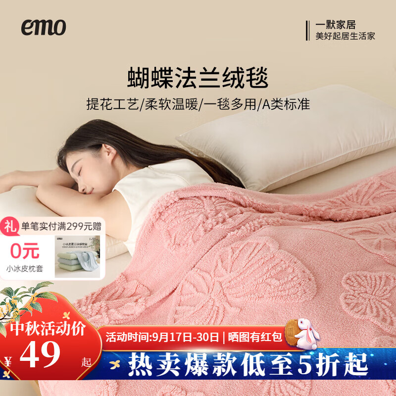 һĬ ë̺�ﶬ�Ӻ�ů�����Ƹ���̺ 100*150cm ��˯��̺ ǳ�� 19.1Ԫ(����ȯ)