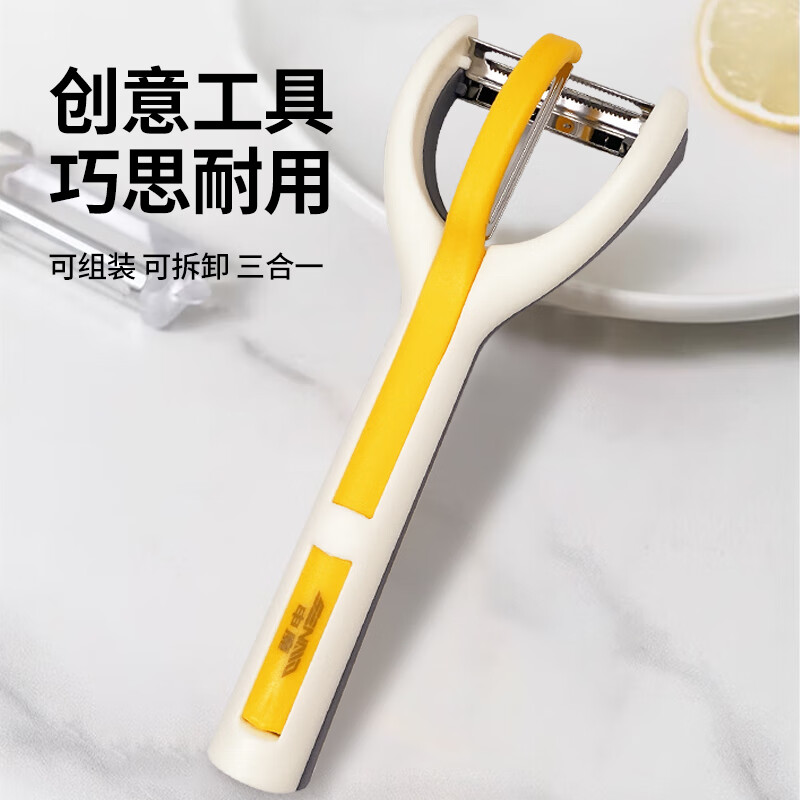 申魔家用削皮刀厨房专用削皮器多功能水果刀士豆刨皮刀蔬菜去皮刮皮刀 三合一多功能刮皮刀 SC22K20