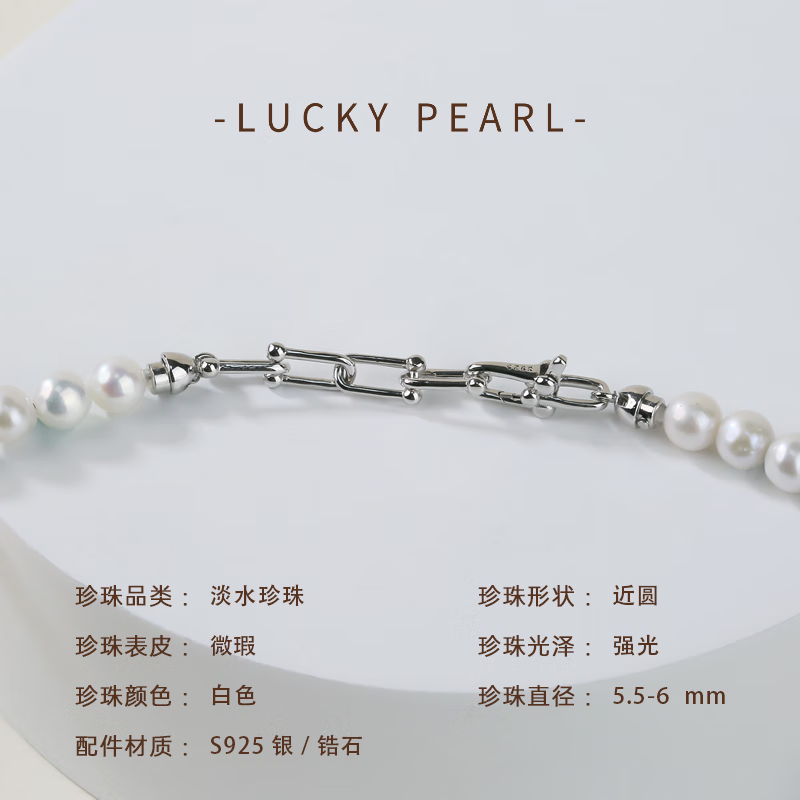 有幸珍珠项链 925银淡水珍珠项链近圆强光泽全珠链送长辈妈妈礼物 5.5-6mm 近圆/强光【马蹄延长链扣】