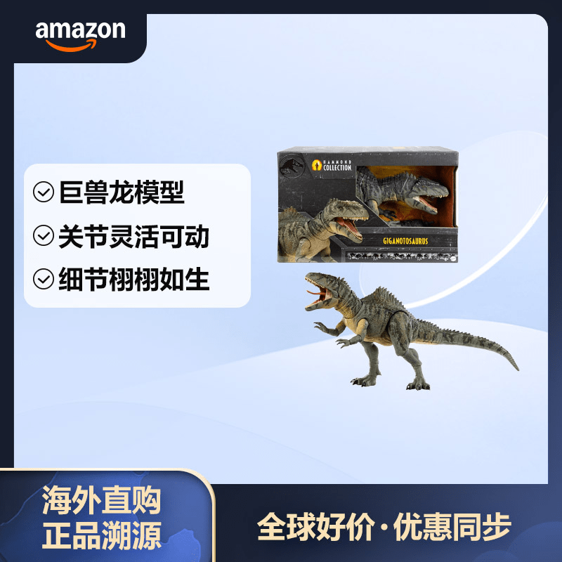 Mattel 美泰 侏罗纪世界 电影主题 巨兽龙恐龙玩具模型