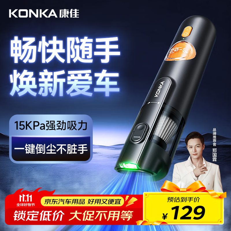 康佳车载吸尘器家用大吸力无线手持小型车家两用桌面便携吸尘器除尘机快速清洁灰尘毛发床宝B 【二代 旗舰款】黑色