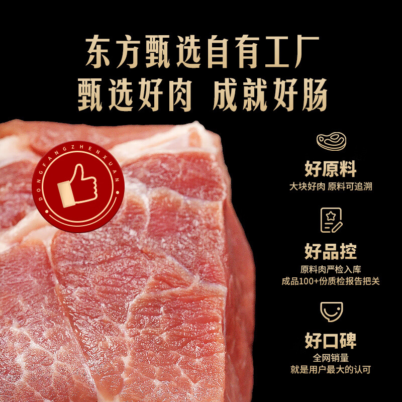 东方甄选爆汁烤肠黑胡椒香肠地道肠高肉添加量肉肠空气炸锅食材早餐半成品 【到手24根】原味黑猪肉烤肠*3盒 1.2kg