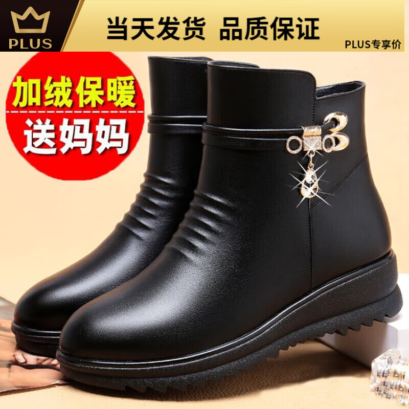蜘蛛王女士棉鞋棉靴女冬加绒加厚妈妈棉鞋软底防滑短靴平底保暖雪地靴 黑色【薄绒】 (250mm) 40 京东折扣/优惠券