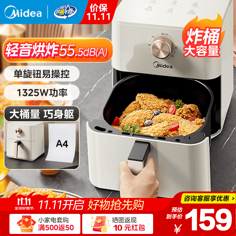 美的（Midea）空气炸锅全自动实用大容量家用空气炸锅上下双热源烤红薯免翻面电炸锅烤箱早餐机多功能炸薯条 【单旋烘烤免翻KZE4515】 4.5L