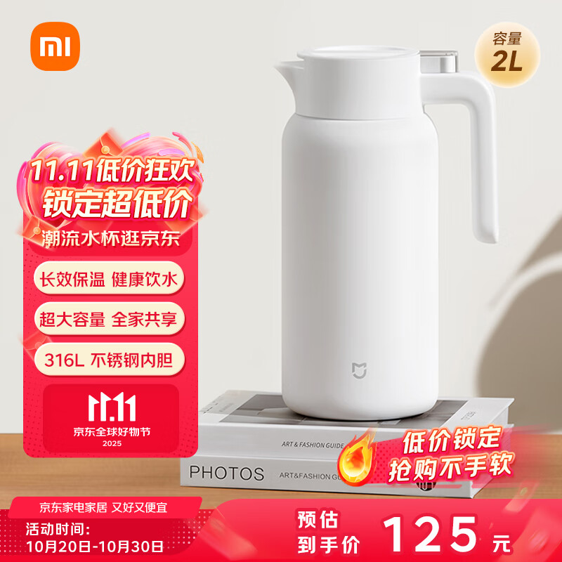 小米保温壶 家用保温水壶 大容量真空暖水瓶 户外 316L不锈钢旅行壶2L