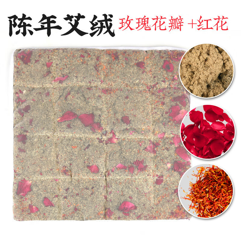 艾智元电加热艾绒坐垫家用办公室久坐臀部热敷垫艾草发热坐垫艾灸坐垫 替换内胆 加热款