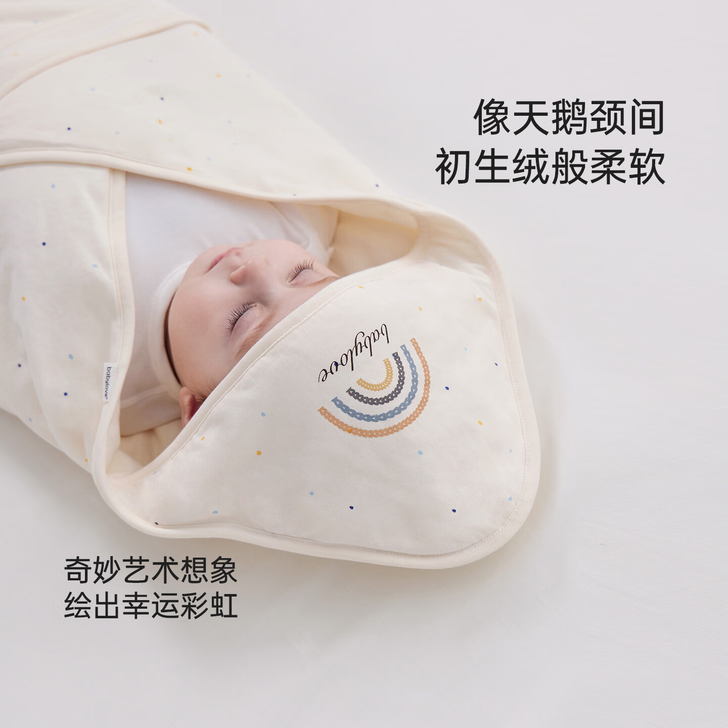 babylove【清仓】新生儿抱被秋冬婴儿恒温薄夹棉羊毛保暖襁褓初生儿包单 彩虹点点 90x90cm
