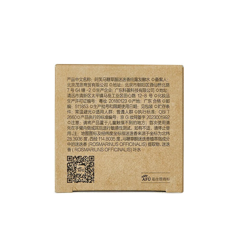阿芙纯露马鞭草酮迷迭香发酵水爽肤水喷雾补水保湿抗皱舒缓护肤品 【1200ml】500ml*2+200ml