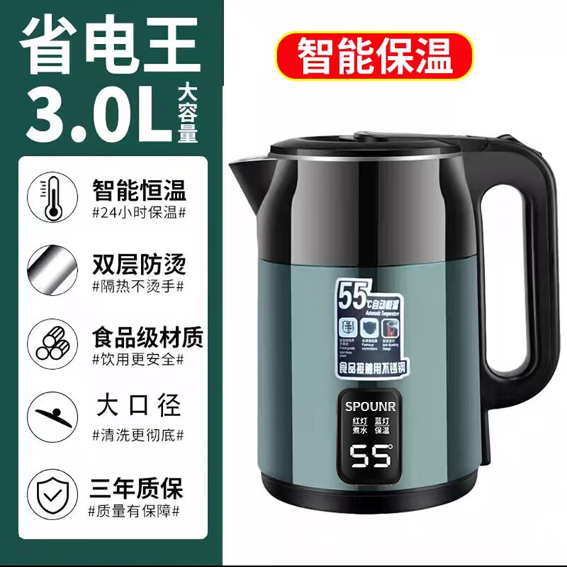 SPOUNR正品苏泊电热水壶家用304不锈钢烧水壶保温一体智能恒温开水壶 3L 绿色彩钢【不保温】 加厚内胆