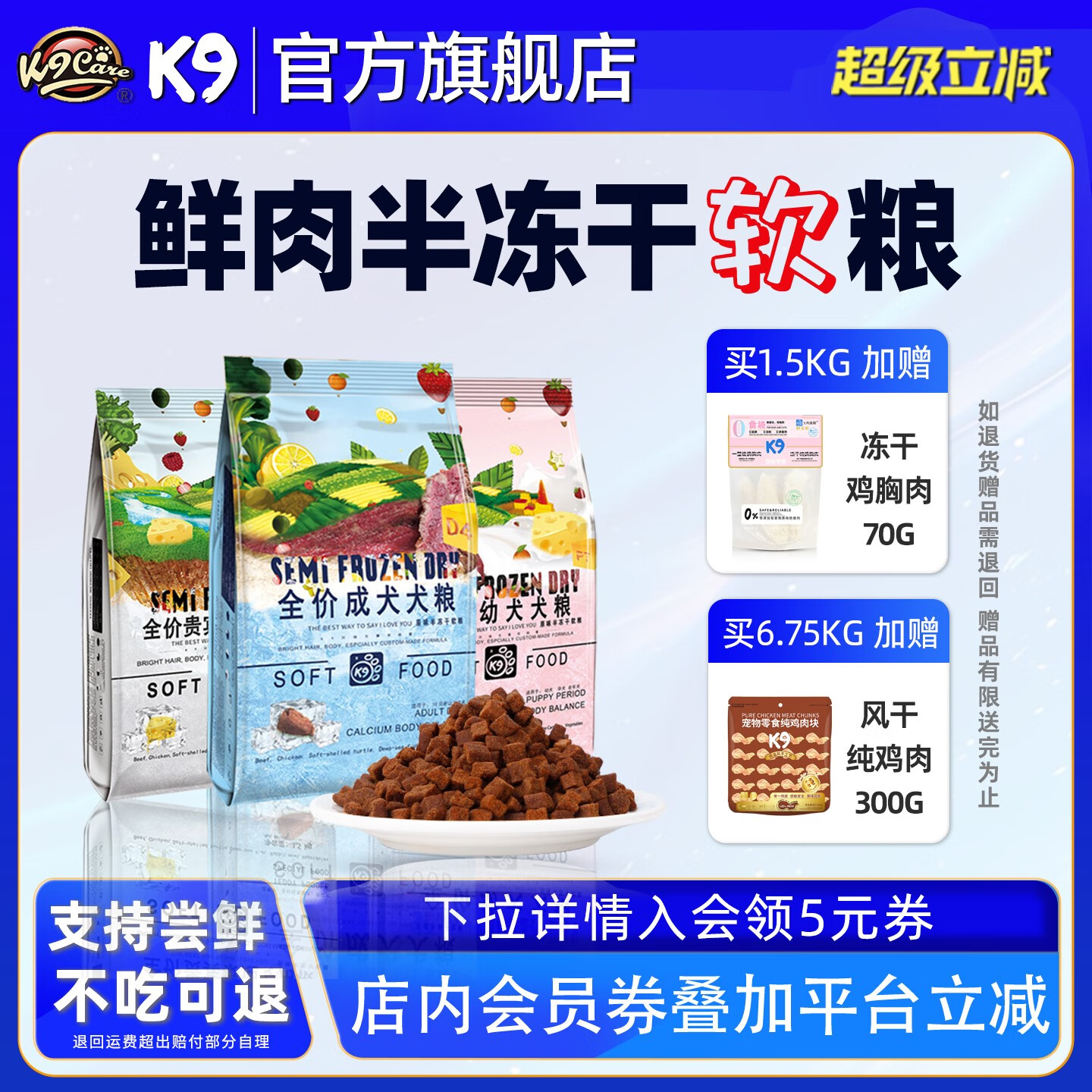 K9 NaturalK9狗食原味半凍干老年犬軟糧泰迪貴賓專用狗食幼犬中小型犬通用SN 老年犬通用[送試吃] 1500g2件9.5折3件9.2折