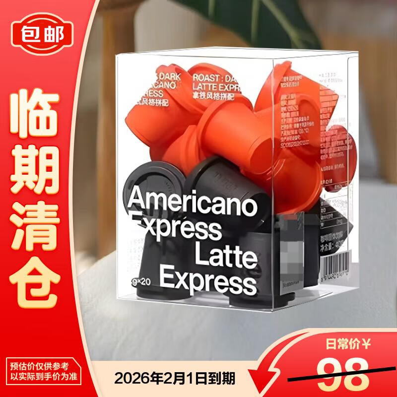 三顿半黑咖啡美式拿铁20颗混合装 速溶快饮冷萃即溶咖啡【临期清仓】