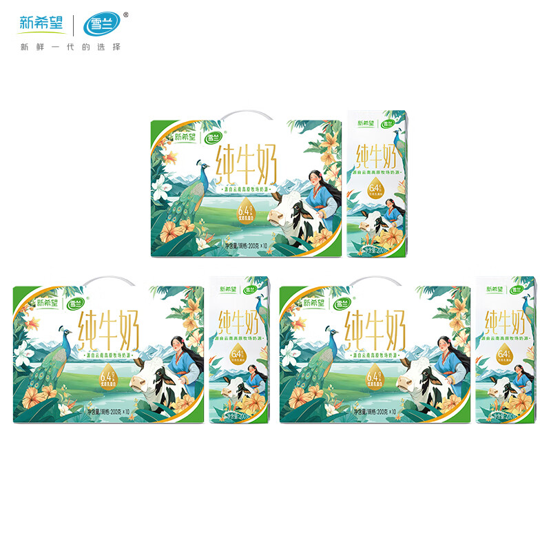 雪兰纯牛奶 200g*10盒*6箱