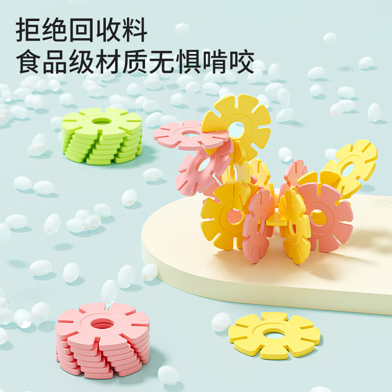 乐凑（L）雪花片中大号加厚立体拼插积木幼儿园DIY玩具宝宝新年礼物3-6岁 【束口袋装】中号400片