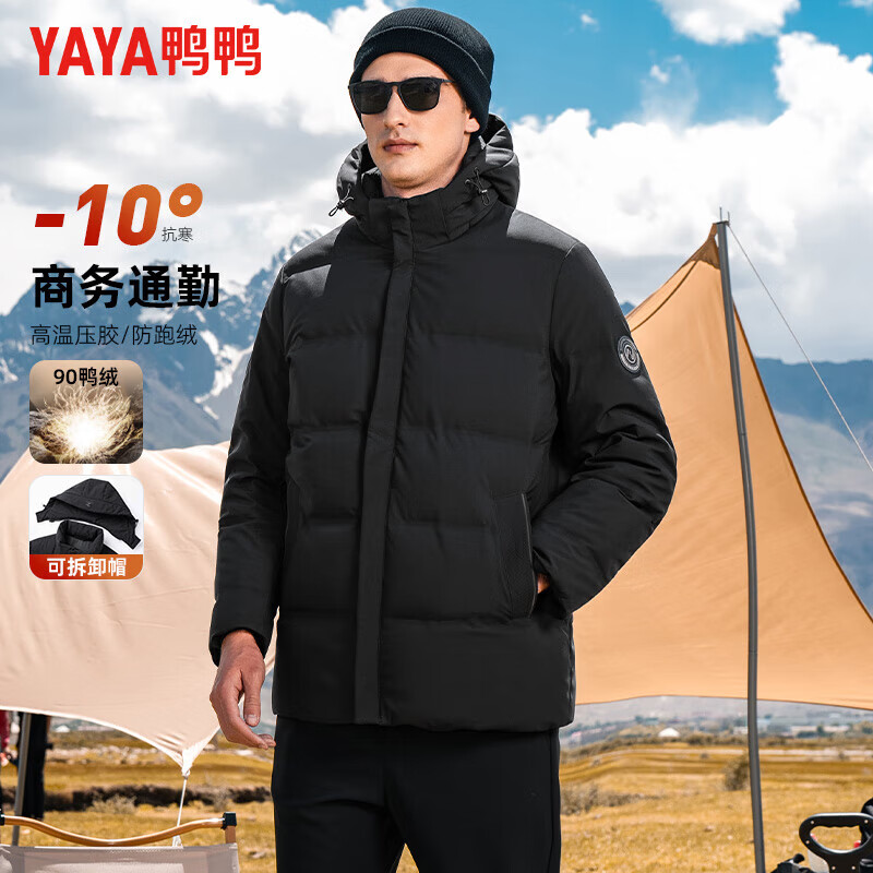 鸭鸭（YAYA）羽绒服男厚款连帽短款百搭保暖冬季新款中青年商务休闲防寒外套 黑色 M 170(建议100-120斤)
