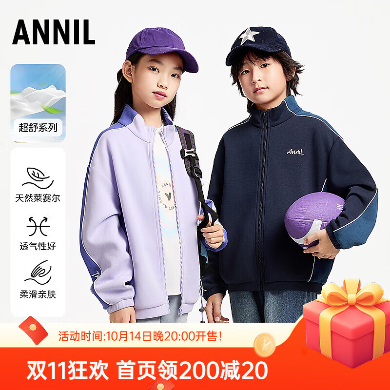 安奈儿（Annil）童装男童女童针织外套2025春新款运动风拼色保暖宽松简约 新宝蓝 140