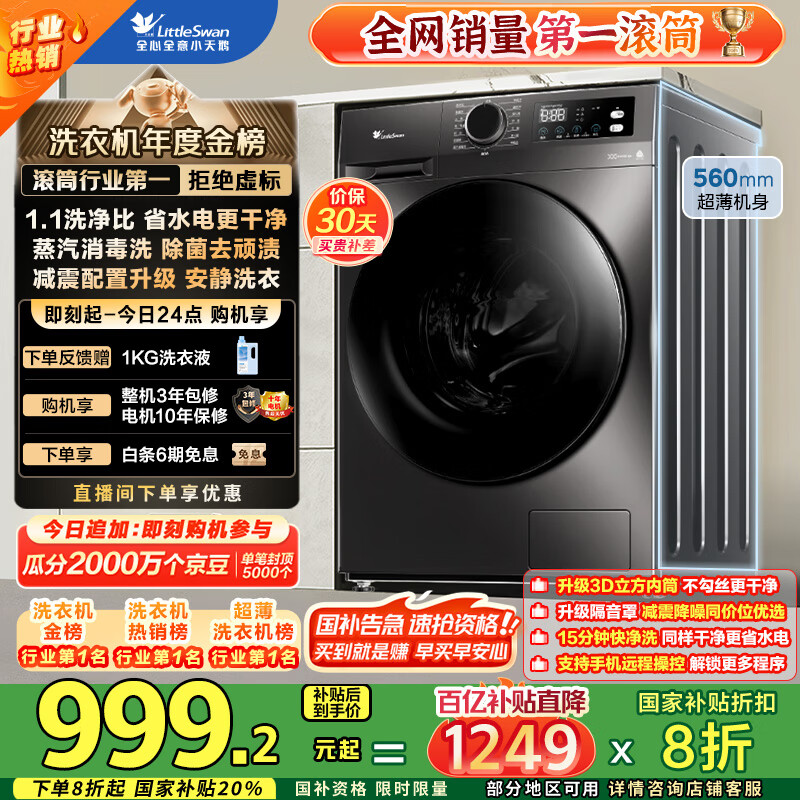 LittleSwan/С��� ��Ͳ 10kg ����ϵ�� TG100APUREPRO