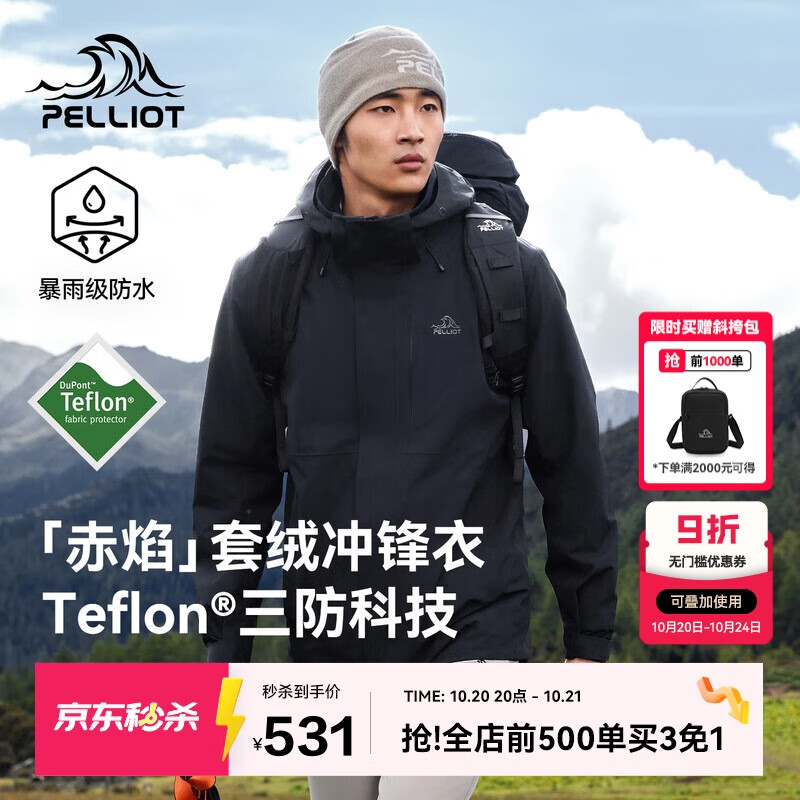 伯希和（Pelliot）[成毅同款]赤焰冲锋衣男户外机能三合一防水外套115301063黑XL