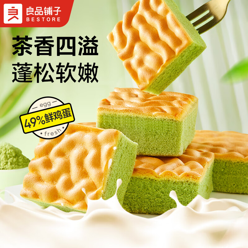 良品铺子【试用专享】糕点点心饼干蛋卷休闲追剧零食  【龙井味】虎皮蛋糕200g*1袋