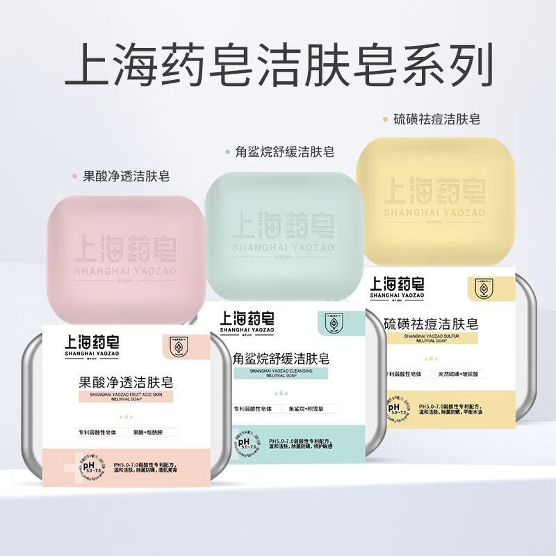 上海药皂硫磺皂洁肤皂100g除螨控油清洁洁面皂正品 100g 硫磺洁肤皂
