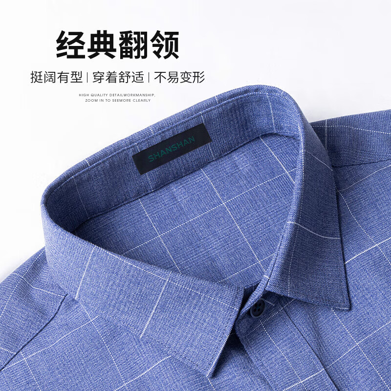 SHANSHAN杉杉七夕礼物长袖衬衫男格子易打理商务日常通勤爸爸简约衬衣上衣 天蓝色 2XL /185【建议160-180斤】