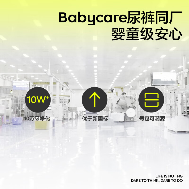 babycare小N日安裤日用安心裤内裤式防漏拉拉裤安睡裤卫生巾防漏裤型姨妈 【裸感深睡裤】M-L码12片 100-140斤