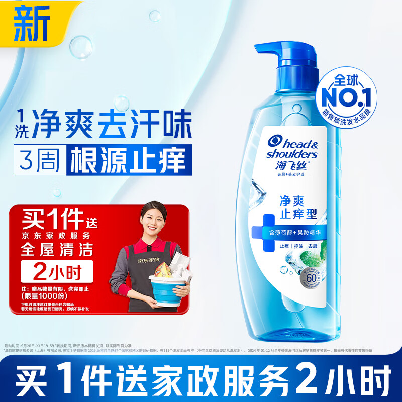 ����˿ͷƤ���׾�ˬֹ��ȥмϴ��ˮ670g��ʿŮʿֹ������2Сʱ������